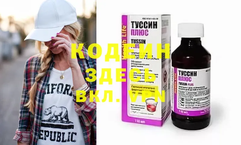 Кодеин Purple Drank  darknet телеграм  Вышний Волочёк 