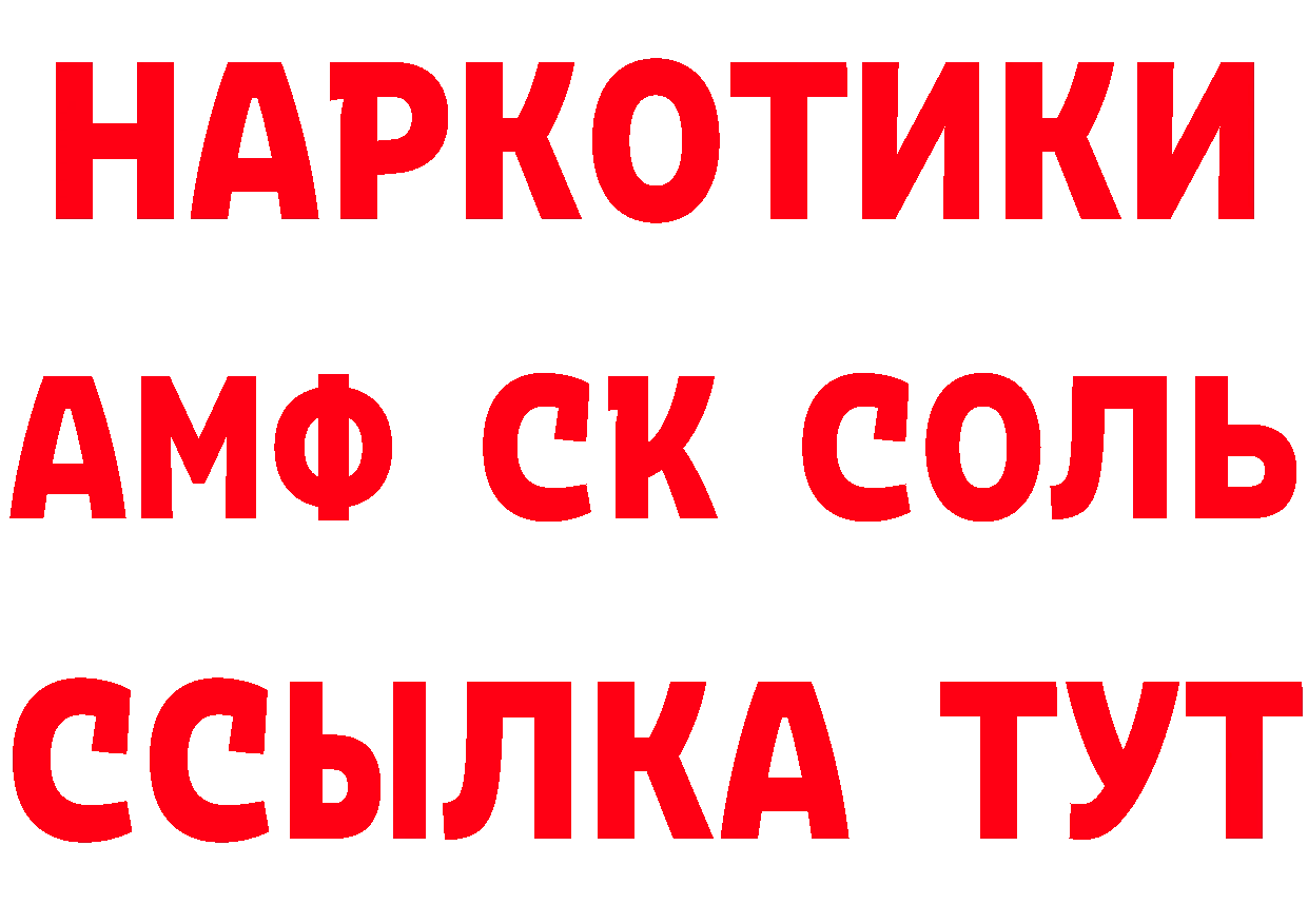 Купить наркотики цена даркнет формула Вышний Волочёк